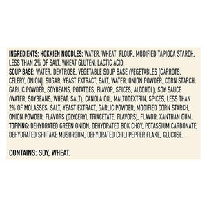 Annie Chuns Noodle Bowl Pho Vietnamese-Style 6/5.9 OZ [UNFI #0530402] [ebt]